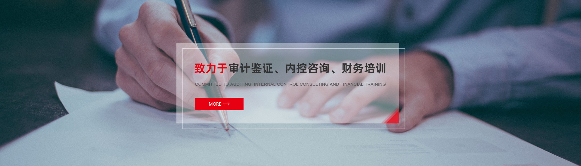 至臻聯(lián)合(中國(guó))會(huì)計(jì)服務(wù)有限公司